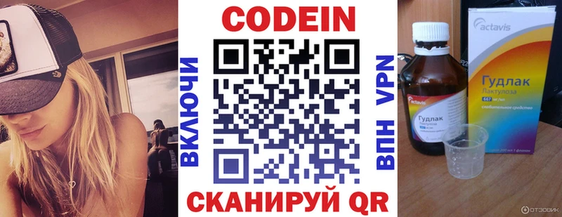 Кодеин Purple Drank  Кимры 
