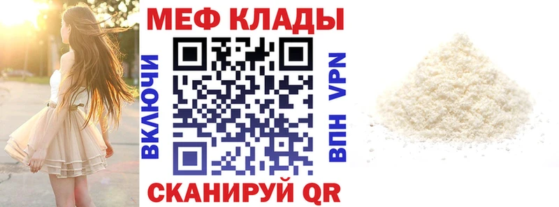 МЕФ мука Кимры