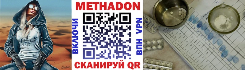 Метадон белоснежный  Кимры 